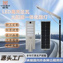 跨境一体化太阳能路灯户外庭院公园人体感应灯道路工程照明路灯