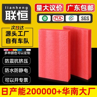 EPE珍珠棉泡沫板 珍珠棉片材 厂家批发防震防静电珍珠棉内衬定制