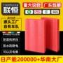 防静电定制防震珍珠棉珍珠棉