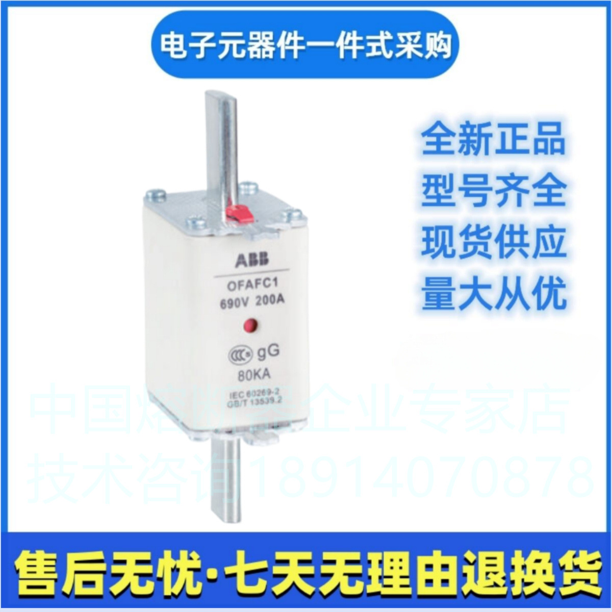 ABB熔断器 OFALC4GG800  800A   OFALC4GG1000  1000A  4