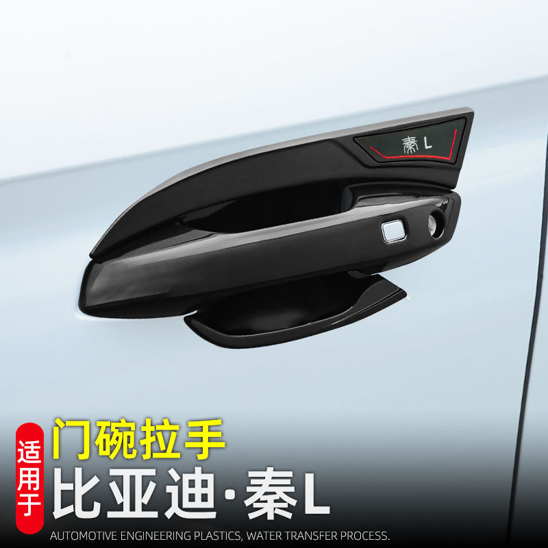 Applicable to 24 BYD Qin L Door Bowl Handle Door Handle Decoration Sticker Exterior Modification Auto Accessories