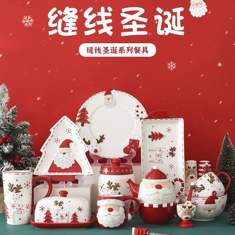 全套30款产品满足圣诞氛围所需厂家现货圣诞节陶瓷餐具套组亚马逊