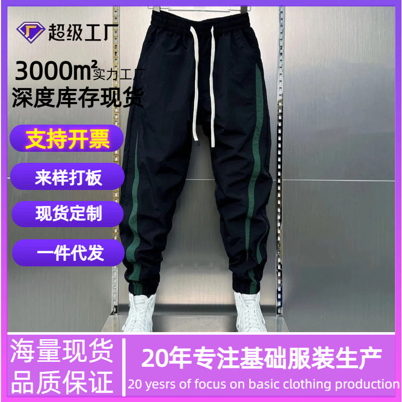 Quick-Dry Men's Summer Thin Breathable Casual Pants Fashion Versatile Stylish Jogger Harem Pants