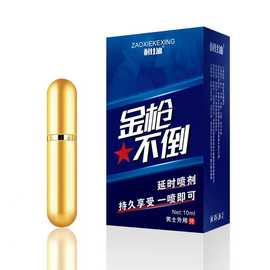 耐仕油金枪不倒油喷剂印度神油成人情趣用品男性外用久战喷雾代发
