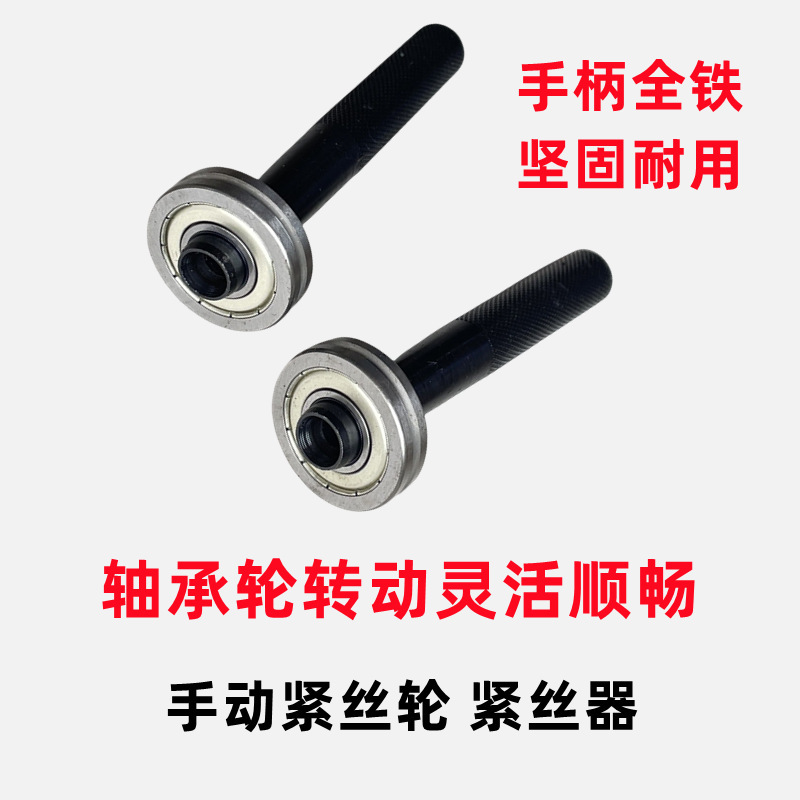 线切割配件大全 手动紧丝轮 紧丝器  线切割机床