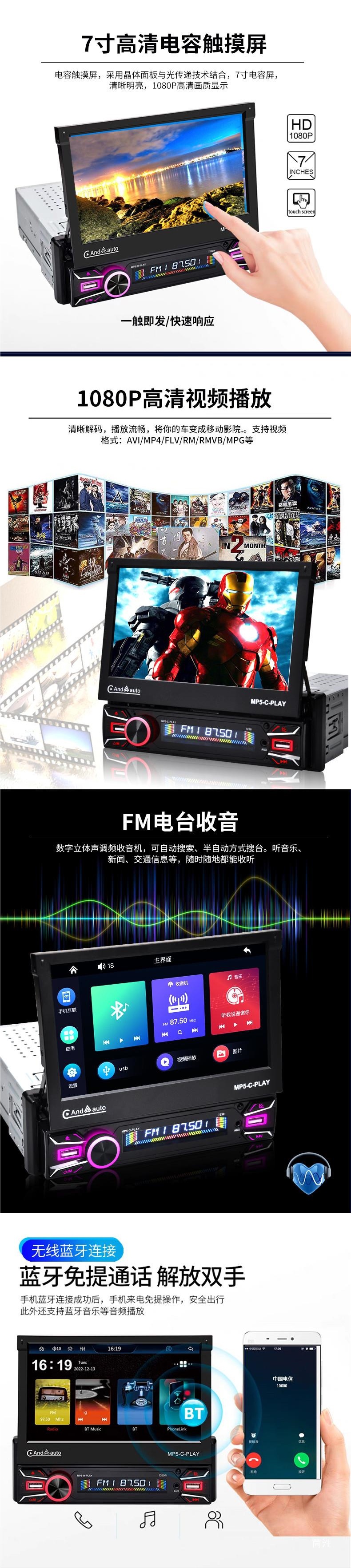 7inch Telescopic Screen Car Dvd Navigation Universal Car Mp5 Player Mp3 Card Radio Audio Cd Host
