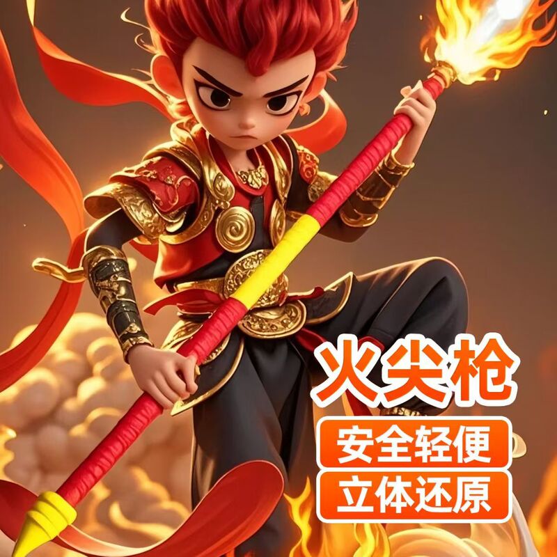 New Model of Nezha Fire-Pointed Spear from Journey to the West, Realistic Weapon, Eva Foam Soft Rubber Children's Toy, Red-Tinged Spear of the Demon Child