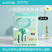 开丽宝宝尿不湿婴儿超薄透气干爽BB裤型3D立体纸尿裤尿片NB/S新生