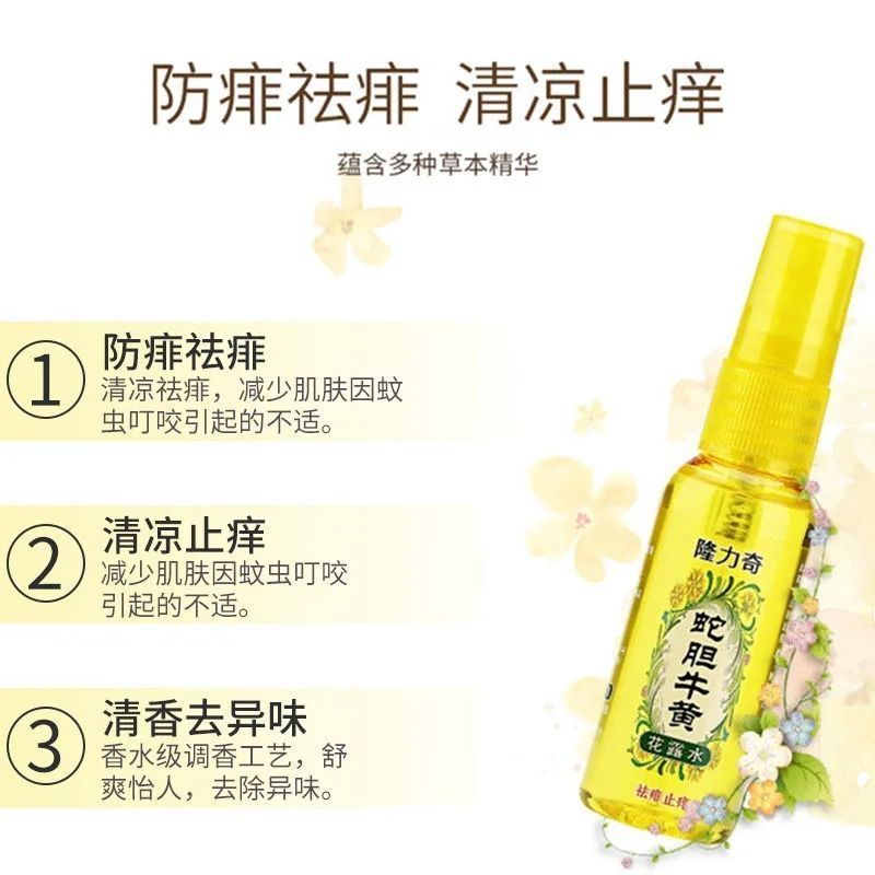 Longliqi 蚊よけトイレ水、蚊よけ水、夏の蚊よけ、あせも除去、かゆみ止め、家庭用卸売|undefined