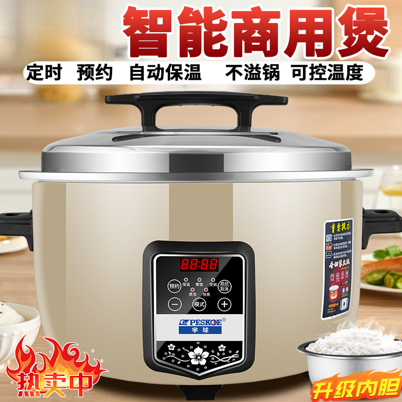 Positive Hemisphere Ultra-Intelligent Temperature Control 10-Person Canteen Hotel 20-Person Rice Cooker Large 50-Person Use