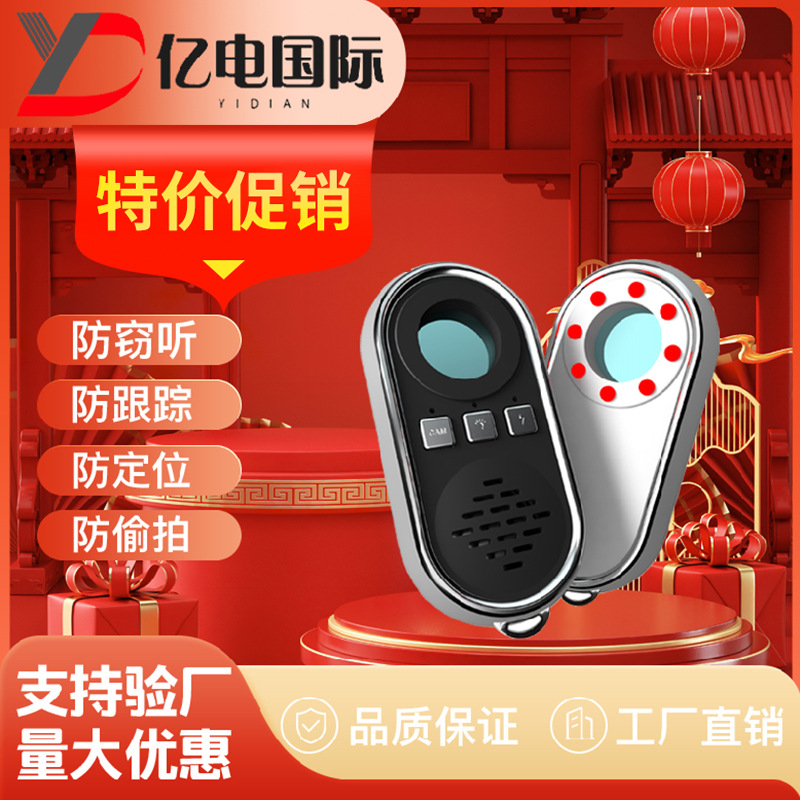 S200摄像头探测器 酒店防偷拍监控摄像头扫描仪震动响声报警器K18