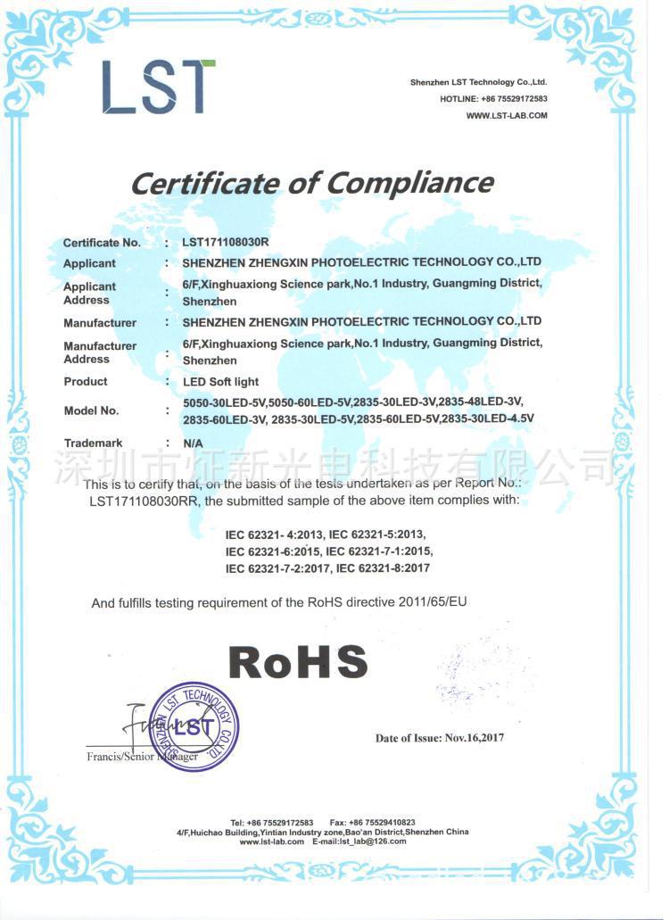 微信图片_20171201132915