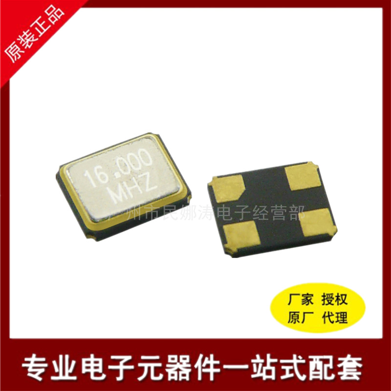 5*7 有源贴片晶振 OSC 7050 5070 80M 80MHZ 80.000MHZ 5V