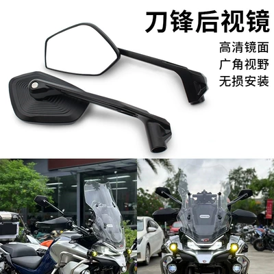 Suitable for spring breeze 450MT/800MT/Wuji DSX525 modified wide-angle rearview mirror Excelle 525X