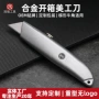 工业级定制切割便携美工刀