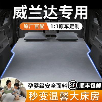 Toyota Wildlander special car Vehicle-mounted inflatable bed
