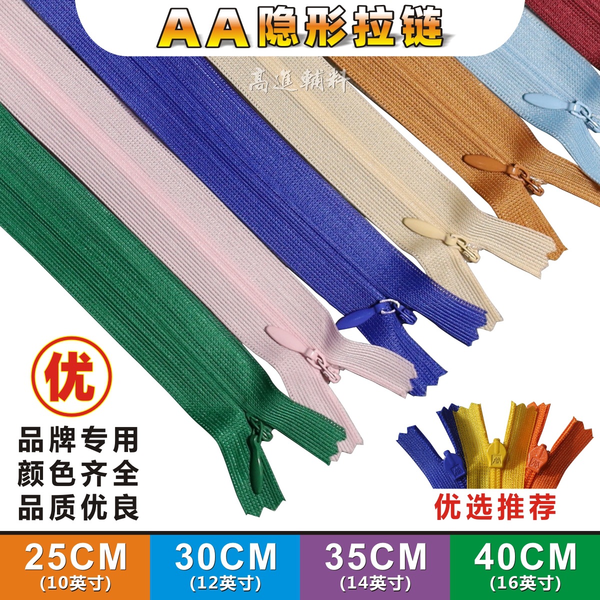 AA隐形拉链 3#蕾丝网边拉锁25-40CM防爆尼龙拉锁家纺抱枕裙裤拉链