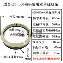 钻孔机水钻头空调打孔斜孔防尘罩防水罩防污罩工程钻头开孔机hcds