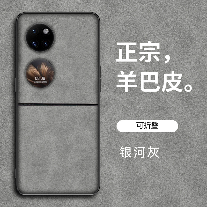 For Huawei Pocket2 Phone Case Pocket S Folding Screen Sheepskin Full-Covering Drop-Resistant Silicone Protective Case