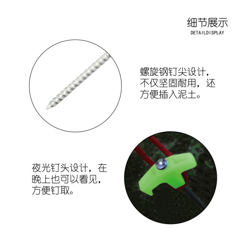 Outdoor Camping 25cm Glow-in-the-Dark Ground Stake, Windproof Tent Peg, Fluorescent Multi-functional Wind Rope Nail Steel Stake