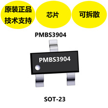 PMBS3904оƬ�ֻ���Ӧ���͵����͵�ѹ���ص㣬�绰��רҵͨ���豸