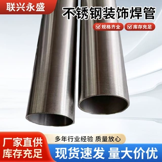 304不锈钢装饰焊管厚壁薄壁长度可选拉丝磨砂镜面6K 8K不锈钢管