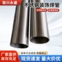 厚壁薄壁磨砂8k不锈钢管