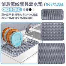 跨境專供硅膠瀝水墊 創意大小號波紋瀝水干燥墊耐高溫隔熱墊 現貨