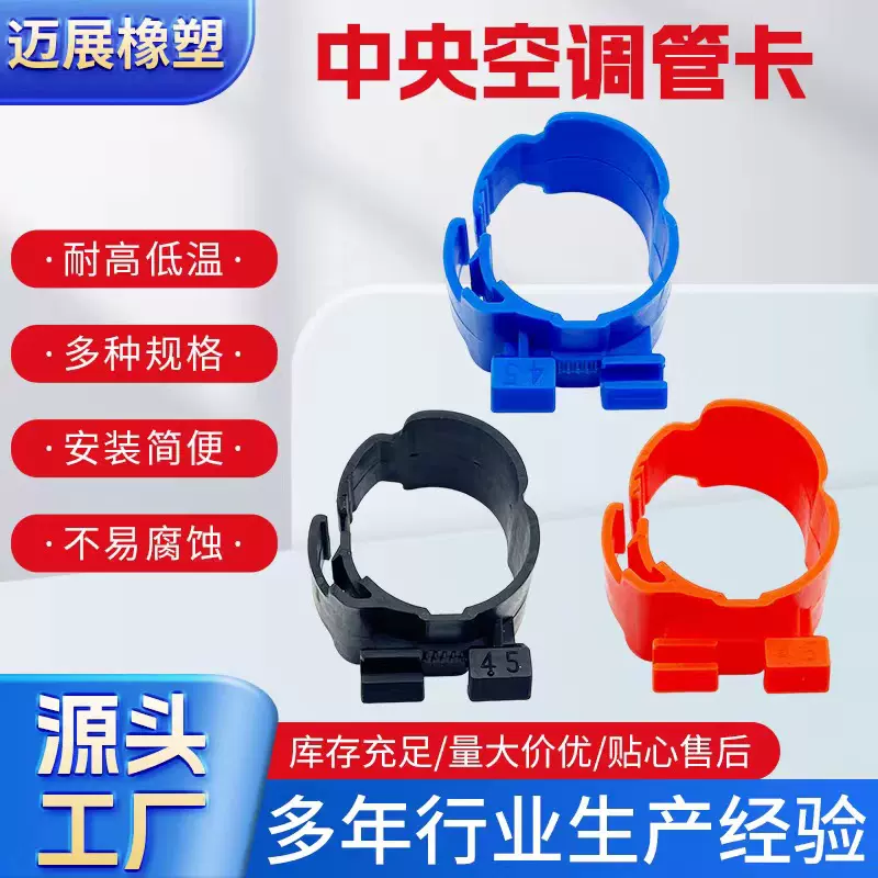 中央空调管卡空调卡扣秒卡空调配件新风系统空调管扣