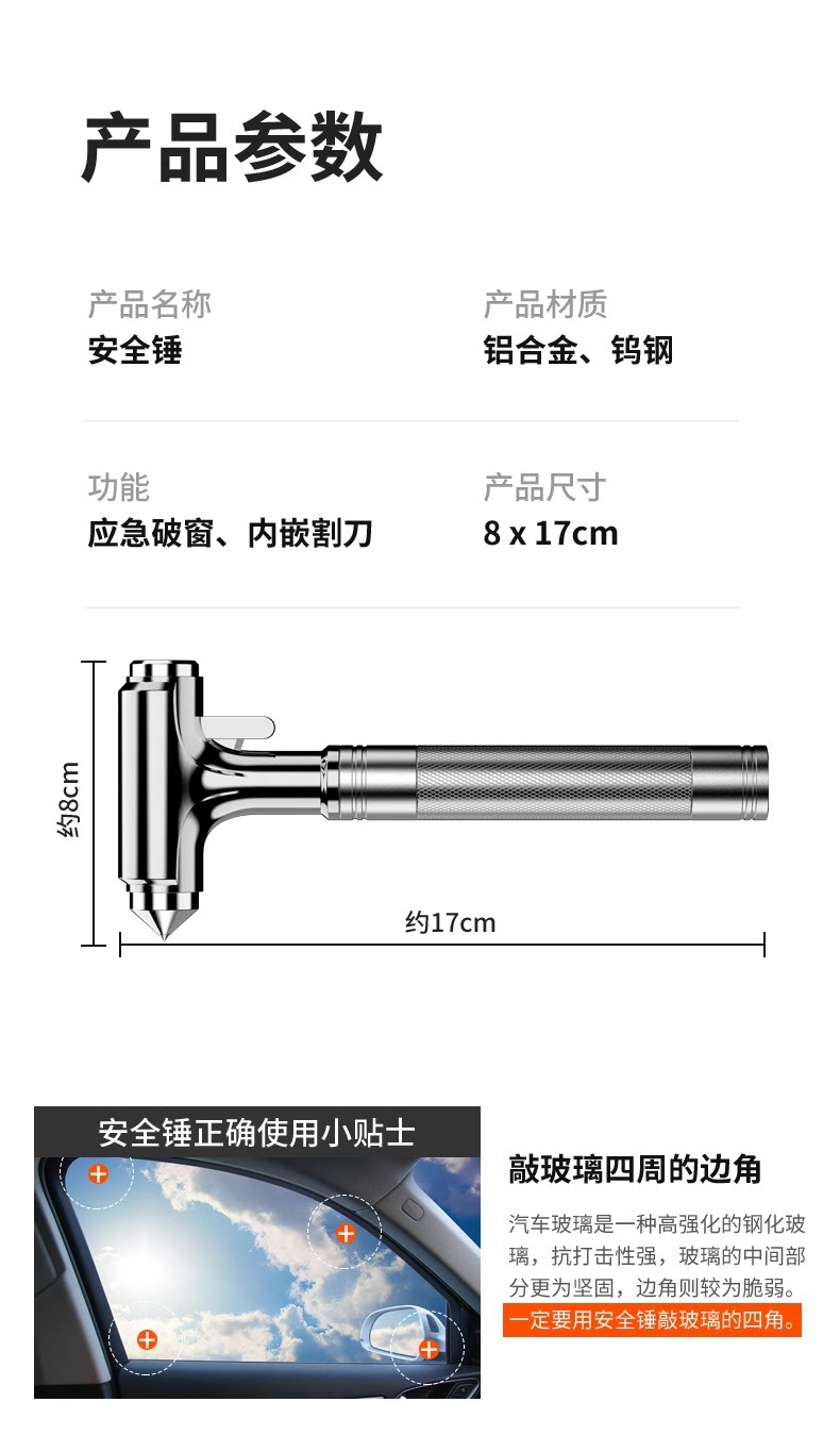 Car Safety Hammer Glass Window Breaker Car Stainless Steel Safety Hammer Fire Escape Emergency Multifunctional Life-saving Hammer