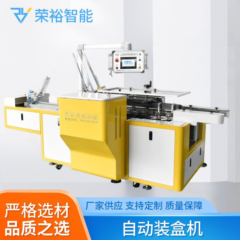 创可贴药板自动折盒机小型立式自动折盒机抗原核酸试剂口罩折盒机