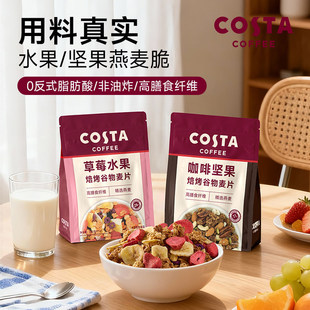COSTA�����Ҵ�������e����С��ʳ��������Ƭ����Թ����̼�ʳ