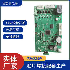 42002-0007S控制板套件电路板双面玻纤板设计线路板印刷电路板