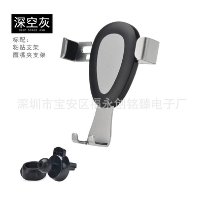 Car phone holder outlet metal gravity mobile phone - grey-water-drop-gravity-stand-hawkbill-clamp