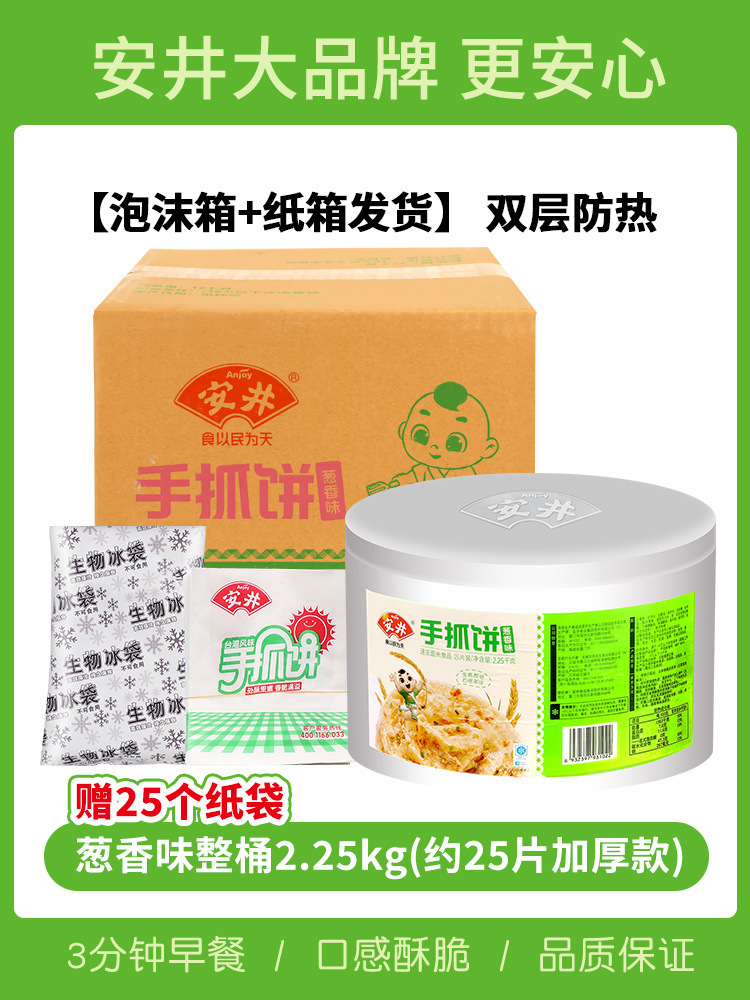 양파맛통 2.25kg (걸쭉한 버전 약 25개)