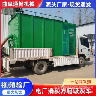 四川电厂烟道清灰方箱吸灰车 粉煤灰10立方储灰机 通畅设备定做
