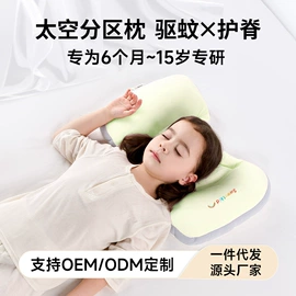 婴童枕芯;婴童蚊帐;婴儿床