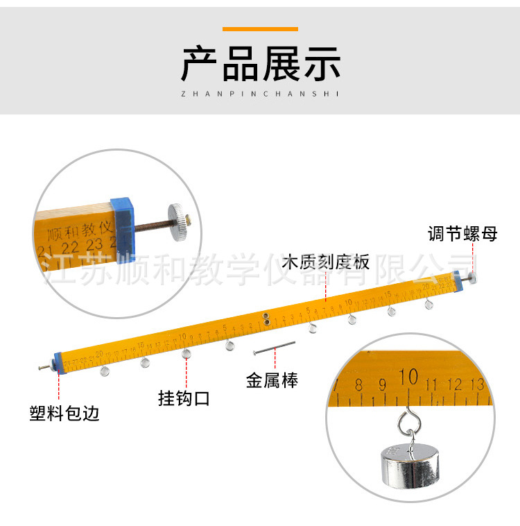 木??杆尺及支架_05.jpg