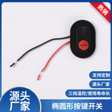 跨境电热毯3档温控通用5V防水硅胶开关发热服温控开关控制器批发