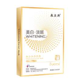 敷尔斯白绷带美白淡斑面膜补水保湿5片装普纤娜工厂批发一件代发