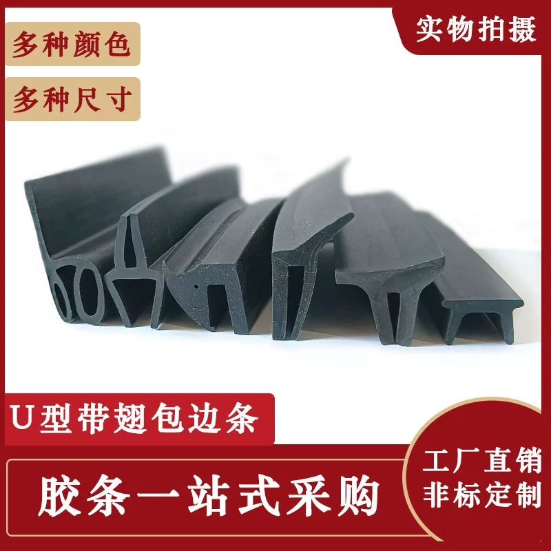 U-образный без каркаса большой крыло