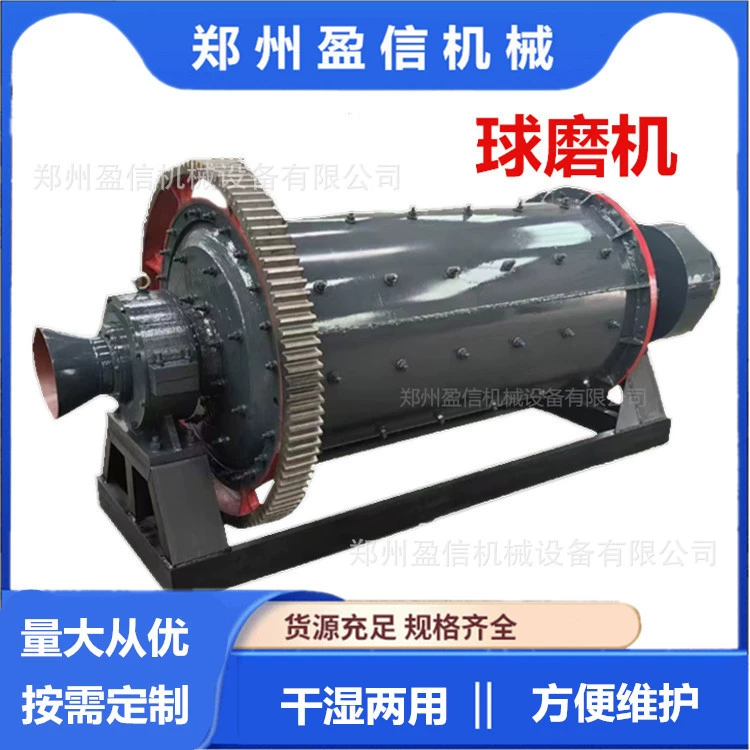 Горизонтальная шаровая мельница для горнодобывающей промышленности, шлифовальный станок для порошка, шлифовальный станок для стержней из лайма, равномерный