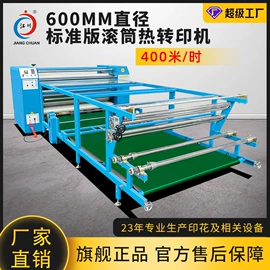 热转印机;服装机械设备;缝前设备