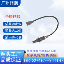 �����ڷ��ﺣ����˹KUN25 2KD 1KDFTV KUN26��������89467-71100