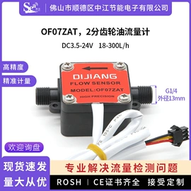 流量计;流量传感器;电磁阀