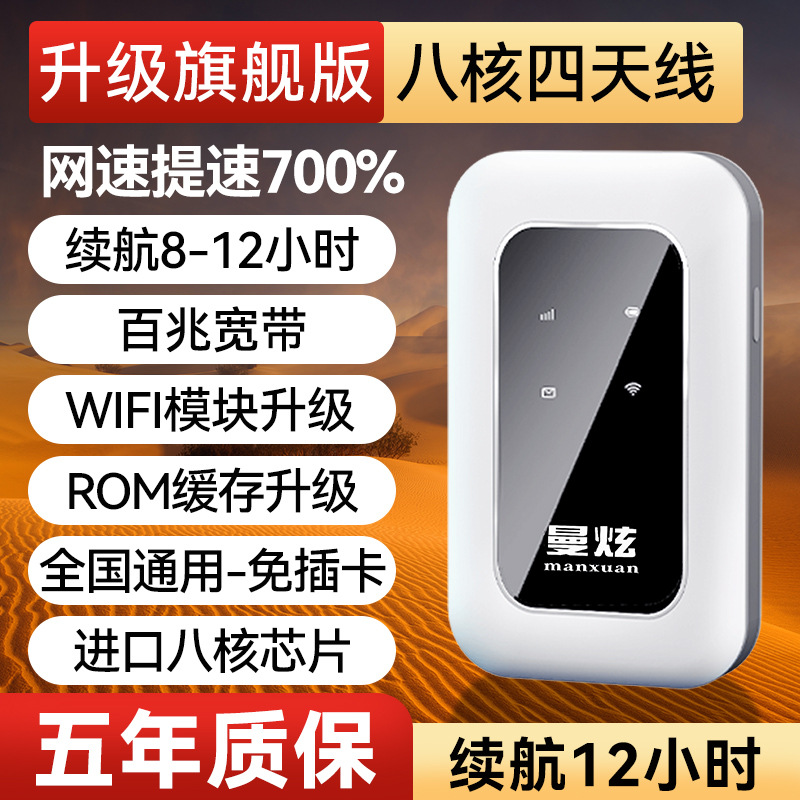 Модернизированная флагманская версия с восемью ядрами и четырьмя антеннами — скорость Интернета увеличена в 700 раз.