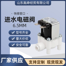 24V进水电磁阀组合废水电磁阀阀RO机净水器纯水机配件2分3分快插