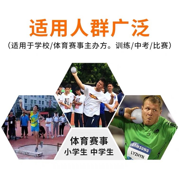 実体卸売学校陸上競技大会で鉛ボールを訓練します。|undefined