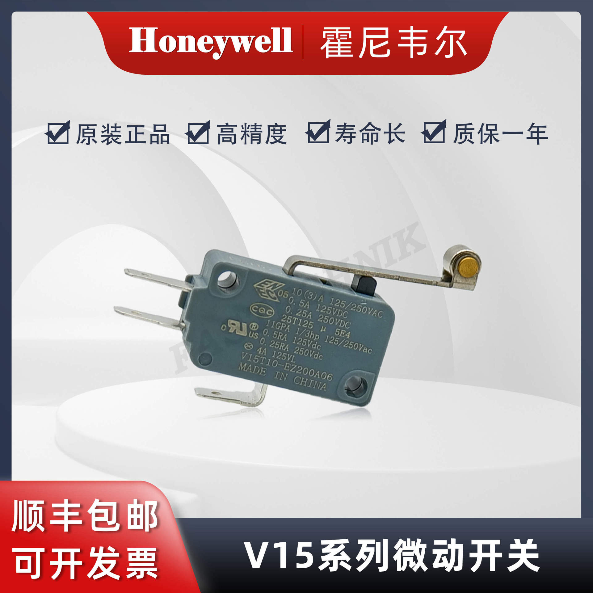 Honeywell霍尼韦尔 原装正品 微动开关 V15T10-EZ200A06