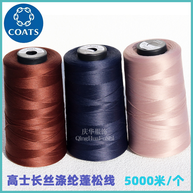 영국 가오시 필라멘트 폴리 에스테르 푹신한 라인 스포츠웨어 캐주얼 홈 섬유 특수 재봉실 재고 도매